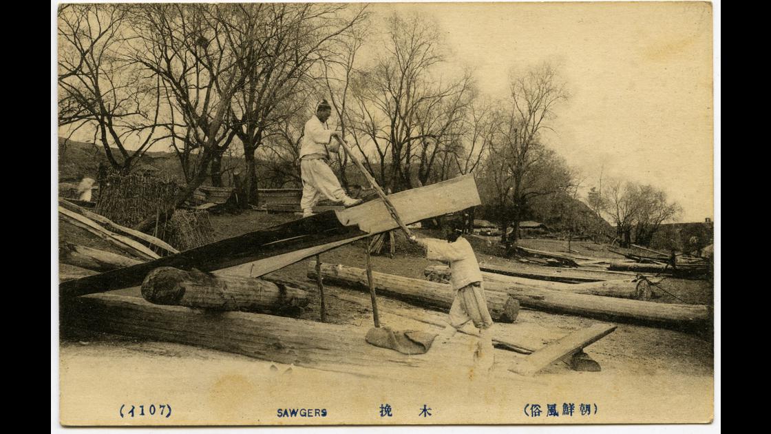 1920년대 배를 만드는 못수들이 큰 톱으로 소나무 송판을 켜는 모습_1_조선풍속 썸네일