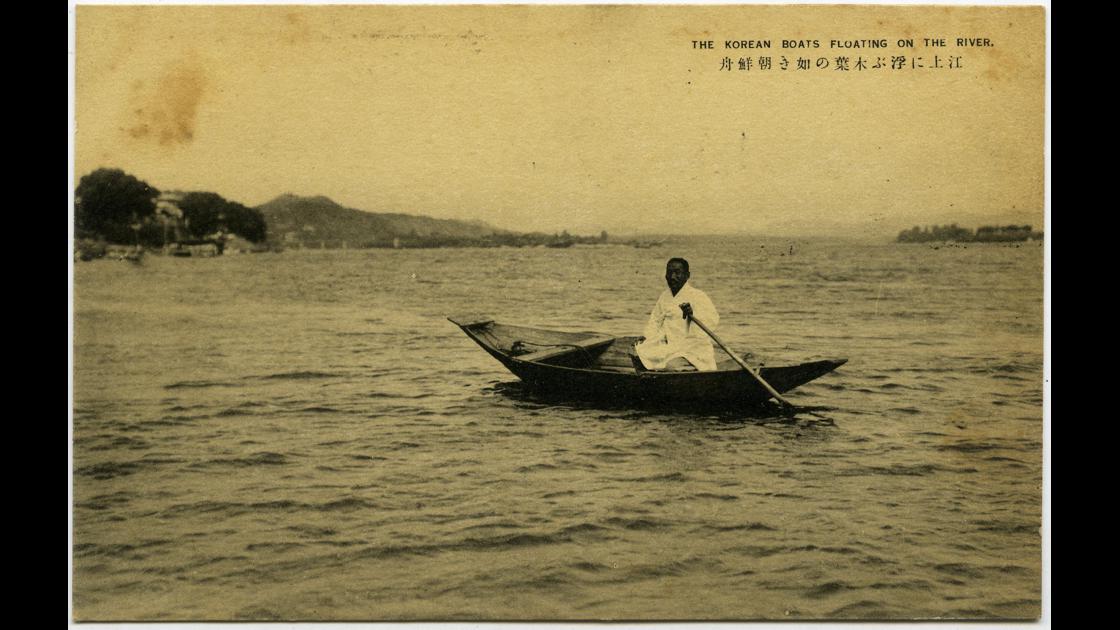 1930년대 강 위에 나뭇잎처럼 떠있는 조선의 작은 배 썸네일