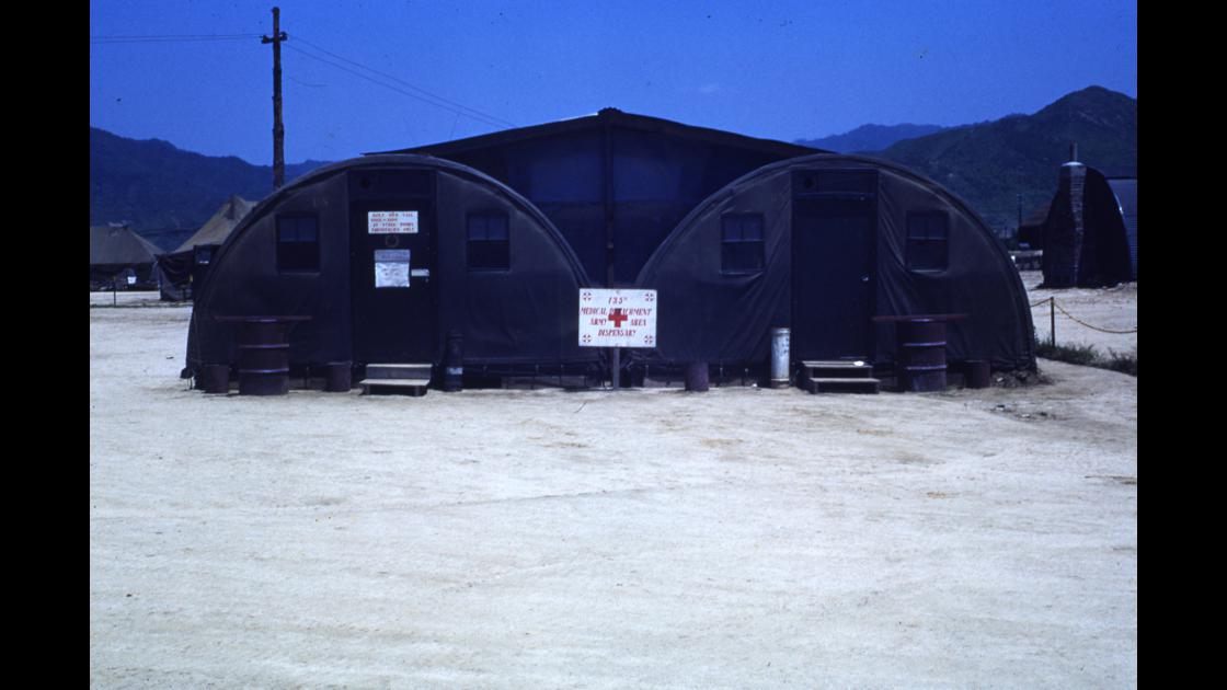 1954년 8월 주한유엔군사령부 제135대대 의무대 서비스센터 썸네일