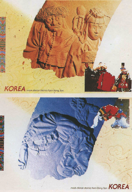 1989 제24회 대한민국산업디자인전(시각, 특선) - 한국 관광포스터 썸네일