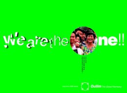 1999 '어울림' 한민족포스터대전 - We are the One. 