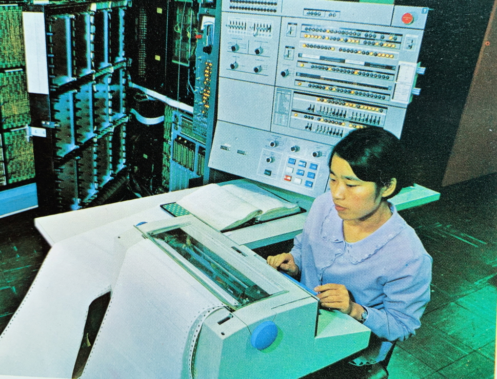 1971년_경제기획원 컴퓨터 전자계산기 썸네일