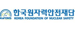한국원자력안전재단