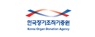 재단법인 한국장기조직기증원