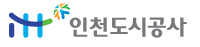 인천도시공사