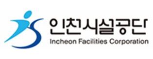 인천시설공단