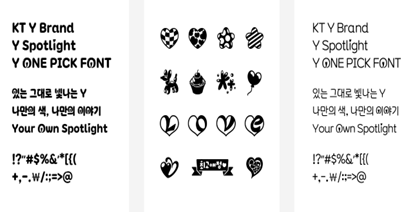 Y최애체 미리보기