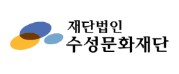 재단법인수성문화재단