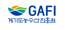 재단법인경기도농수산진흥원