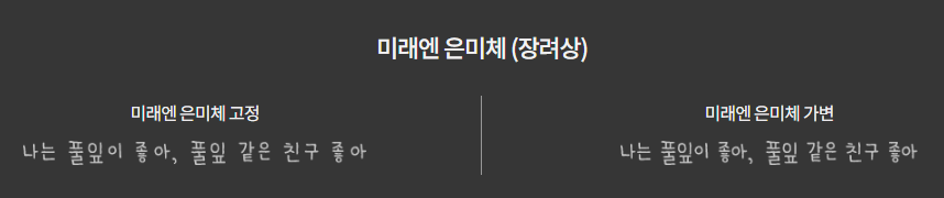 미래엔 은미체 미리보기