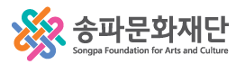 재단법인송파문화재단
