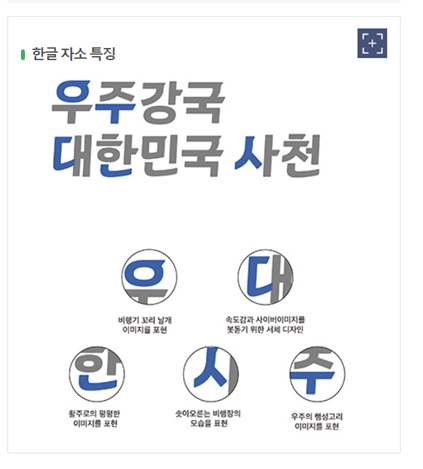 사천항공체 미리보기