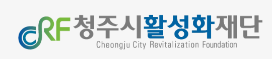 재단법인청주시활성화재단
