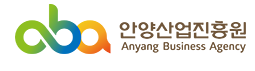 안양산업진흥원