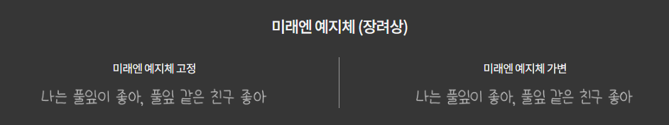미래엔 예지체 미리보기