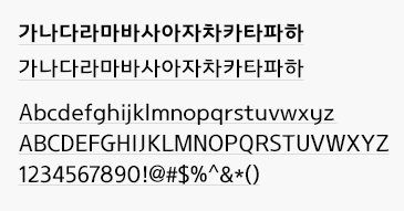 텐바이텐폰트 미리보기