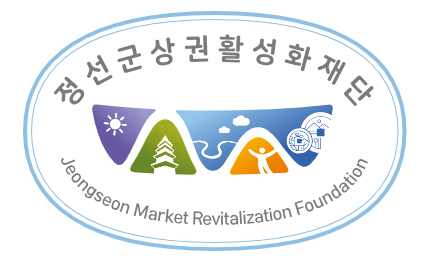 재단법인정선군상권활성화재단