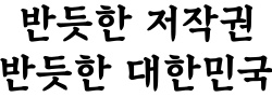 경복궁 수문장 제목체 B 미리보기