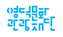 영덕문화관광재단