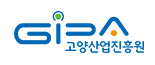 재단법인고양산업진흥원