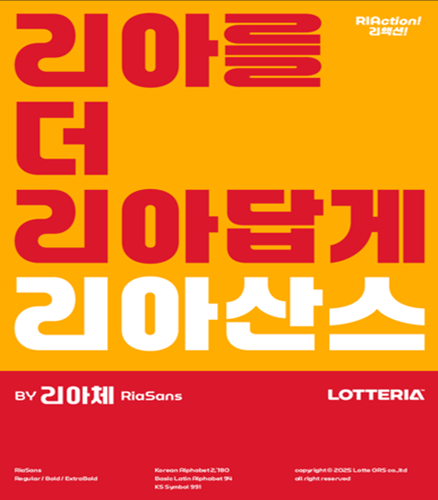 리아체 미리보기