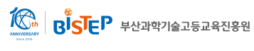 부산과학기술고등교육진흥원