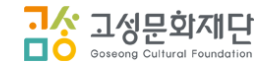 재단법인고성문화재단