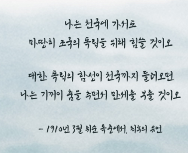 독립서체 안중근체 미리보기