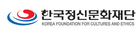 한국정신문화재단