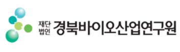 재단법인경북바이오산업연구원