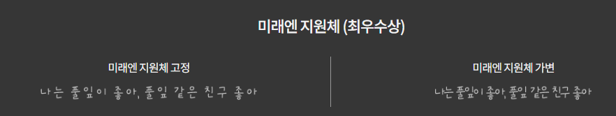 미래엔 지원체 미리보기