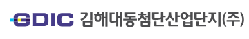 김해대동첨단산업단지(주)