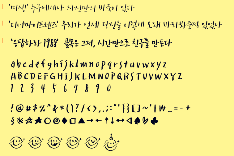 tvN즐거운이야기체 미리보기