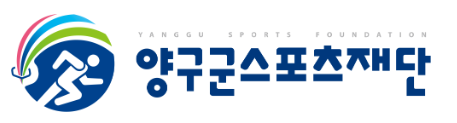 재단법인양구군스포츠재단