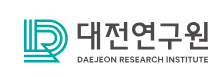 대전연구원