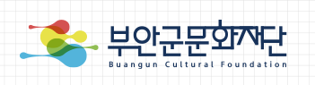 재단법인부안군문화재단