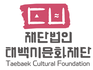 재단법인태백시문화재단