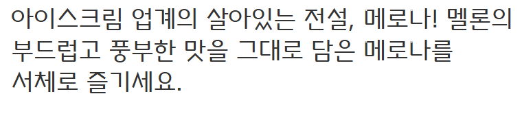메로나체 미리보기