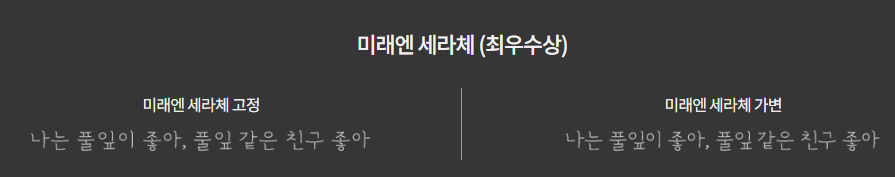 미래엔 세라체 미리보기