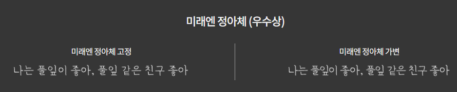 미래엔 정아체 미리보기