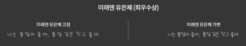 미래엔 유은체 미리보기