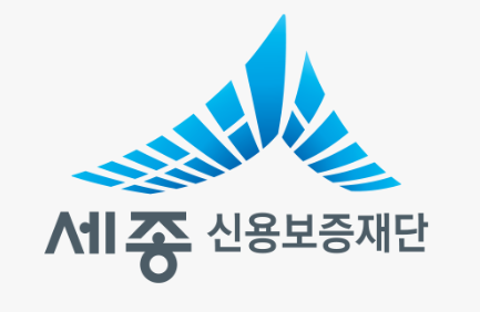 세종신용보증재단