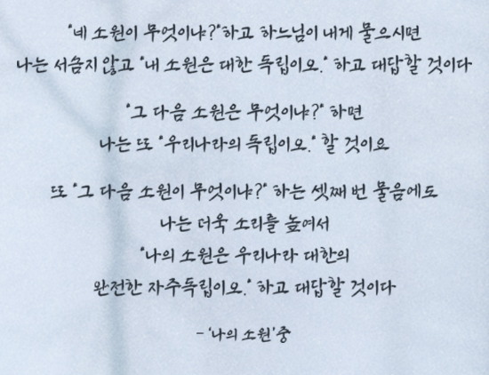 독립서체 백범 김구체 미리보기