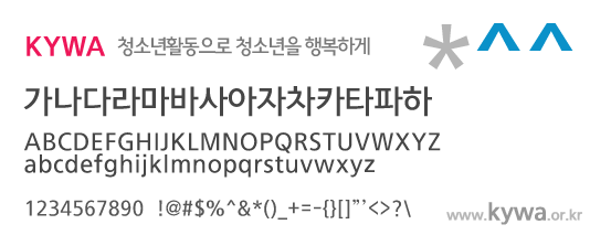 청소년체 미리보기