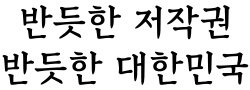 경복궁 수문장 제목체 M 미리보기