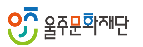재단법인울주문화재단