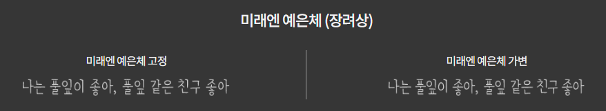 미래엔 예은체 미리보기