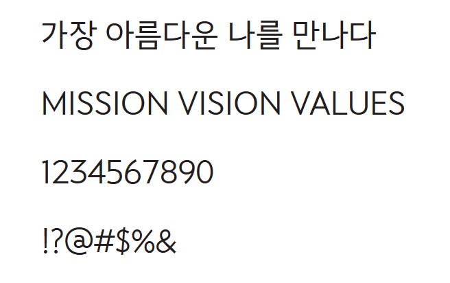 맑은샘체 미리보기