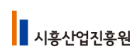 시흥산업진흥원