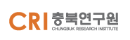 충북연구원